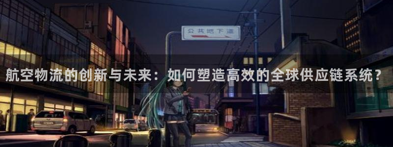 狗子28官网入口pc29官网版:航空