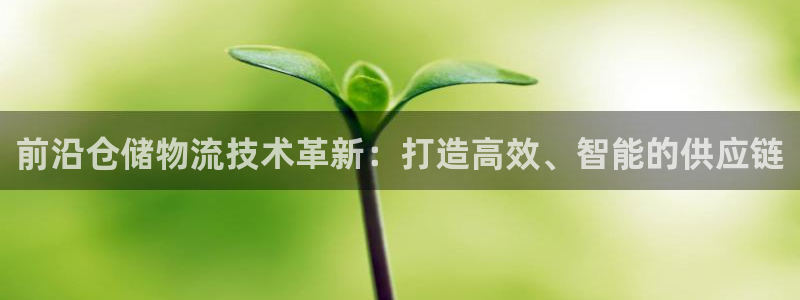 狗子28登录用户名登录不上：前沿仓储