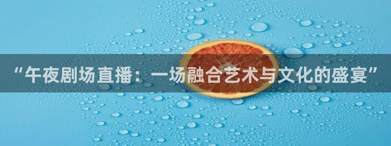 咪咕视频体育