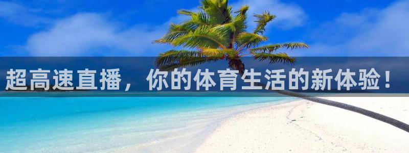 下载咪咕视频：超高速直播，你的体育生活的新体验！
